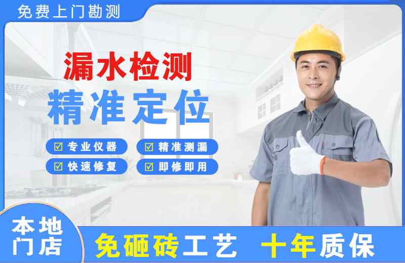 番禺漏水检测精准定位